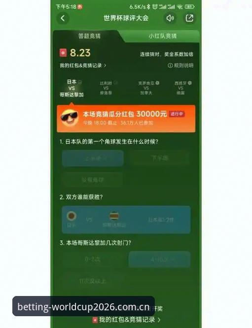 5个判断世界杯竞猜软件好用与否的关键指标与3步下载指南
